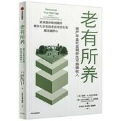 Podcast 老有所养：个人养老规划指南
