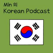 Min의 한국어 Podcast (Korean Podcast)