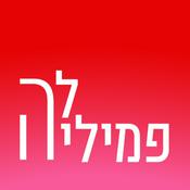 Podcast לה פמיליה