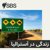 Podcast Life in Australia - زندگی در آسترالیا