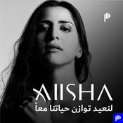Podcast لنعيد توازن حياتنا معاً Aiisha