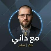 Podcast مع داني | Ma3 Danny