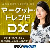 Podcast マーケット・トレンドDX