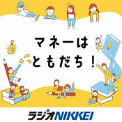 Podcast マネーはともだち！