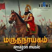 Podcast Maruthanayagam: The Forgotten Warrior (மருதநாயகம்: மறக்க முடியாத வீரர்)