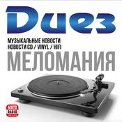Podcast МЕЛОМАНИЯ 100%