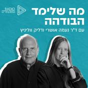 Podcast מה שלימד הבודהה | ערוץ הבודהיזם של מהות החיים