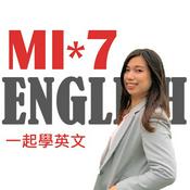 Podcast MI7ENGLISH一起學英文