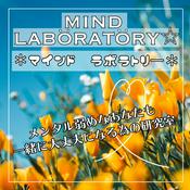 Podcast MIND LABORATORY☆