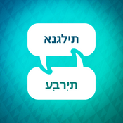 Podcast מאיץ לימוד אנגלית