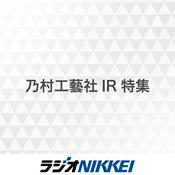 Podcast 乃村工藝社IR特集