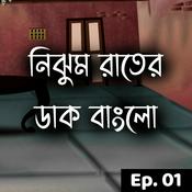 Podcast Nijhum Rater Dak Bungalow - Horror Story - Bangla - Episode 01