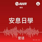 Podcast undefined