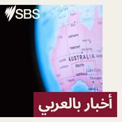 Podcast أخبار بالعربي