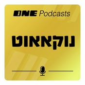 Podcast נוקאאוט