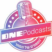 Podcast ONE Podcasts - הספורט של המחר