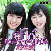 Podcast オールナイトニッポンｉ～elfin’のビューティーボイス放送局～