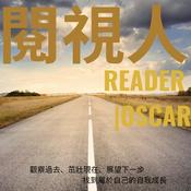 Podcast Oscar｜閱視人Reader