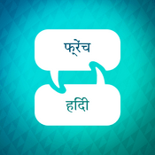 Podcast फ़्रेंच शिक्षण त्वरक