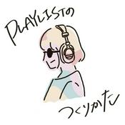 Podcast PLAYLISTのつくりかた