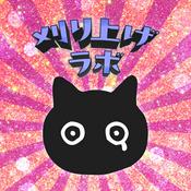Podcast ポルカ雫の刈り上げラボ