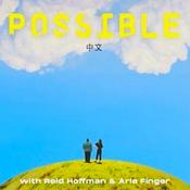Podcast Possible (中 文)