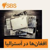 Podcast پیوند تاریخی افغان‌ها با آسترالیا