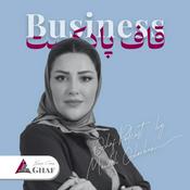 Podcast قاف پادکست GhafPodcast - Business