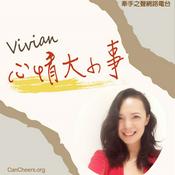 Podcast 牽手之聲-心情大小事