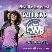 Podcast Radio CWR  راديو مياه الراحة