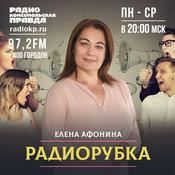 Podcast Радиорубка