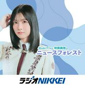 Podcast RainTree仲俣美希の「ニュースフォレスト」