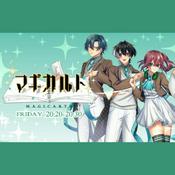 Podcast ラジオドラマ「マギカルト」