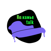 Podcast RE:камье-talk
