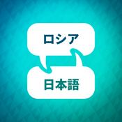 Podcast ロシア語学習アクセラレータ