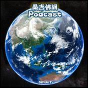 Podcast 桑吉佛網SanchiTv
