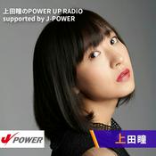 Podcast 上田瞳のPOWER UP RADIO supported by J-POWER