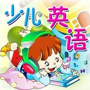 Podcast 少儿英语启蒙动画片
