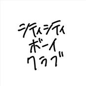 Podcast シティシティボーイクラブ