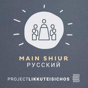 Podcast Sicha Russian