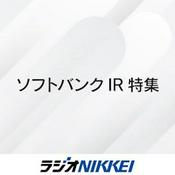 Podcast ソフトバンクIR特集