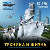 Podcast Техника и жизнь