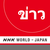 Podcast Thai News - NHK WORLD RADIO JAPAN