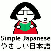 Podcast The Very Simple Japanese Podcast: Short Stories to Help You Learn Japanese