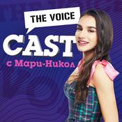 Podcast The Voice Cast с Мари-Никол