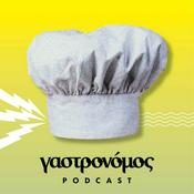 Podcast Το Πόντκαστ του Γαστρονόμου