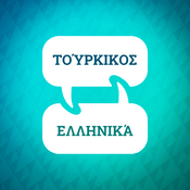 Podcast Τουρκικός επιταχυντής εκμάθησης