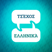 Podcast Τσεχικός επιταχυντής εκμάθησης