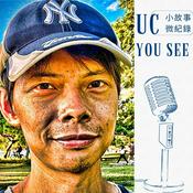 Podcast UC 小故事 微紀錄