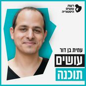 עושים תוכנה Osim Tochna